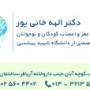 Dr. Elaha Khanipour