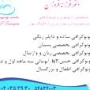 دکتر فرزانه فروزان