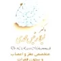 دکتر لیلا رئیس محمدی