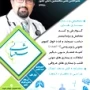 Dr. Mehdi Shabani