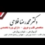 Dr. Mohammad Reza Fallahi