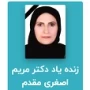 Dr. Maryam Asghari Moghadam