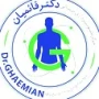 Dr. Naser Qahemian