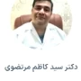 Dr. Seyed Kazem Mortazavi