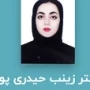 Dr. Zainab Heydaripour