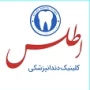 Atlas Dental Clinic
