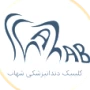 Shahab Dental Clinic