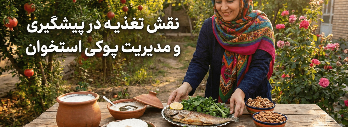 The role of nutrition in the prevention and management of osteoporosis